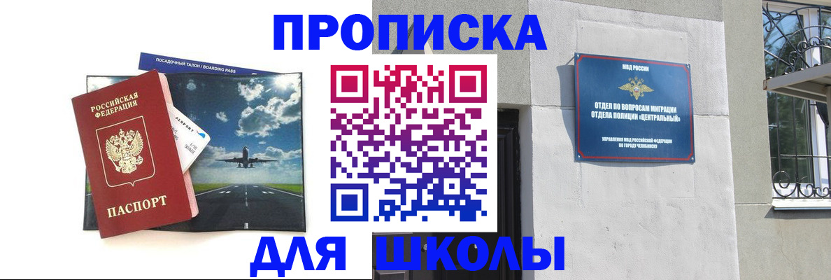 прописка иностранных граждан в Артёме