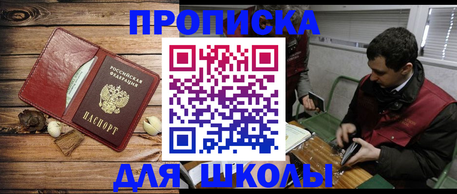 миграционный учет в Артёме