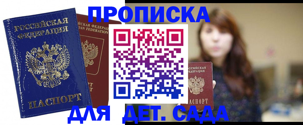прописка поиск в Артёме