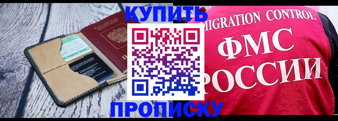 временная регистрация поиск в Артёме
