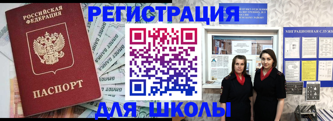 прописка законно в Артёме
