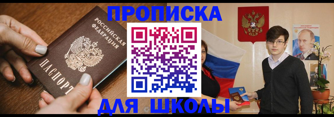 прописка паспорт в Артёме